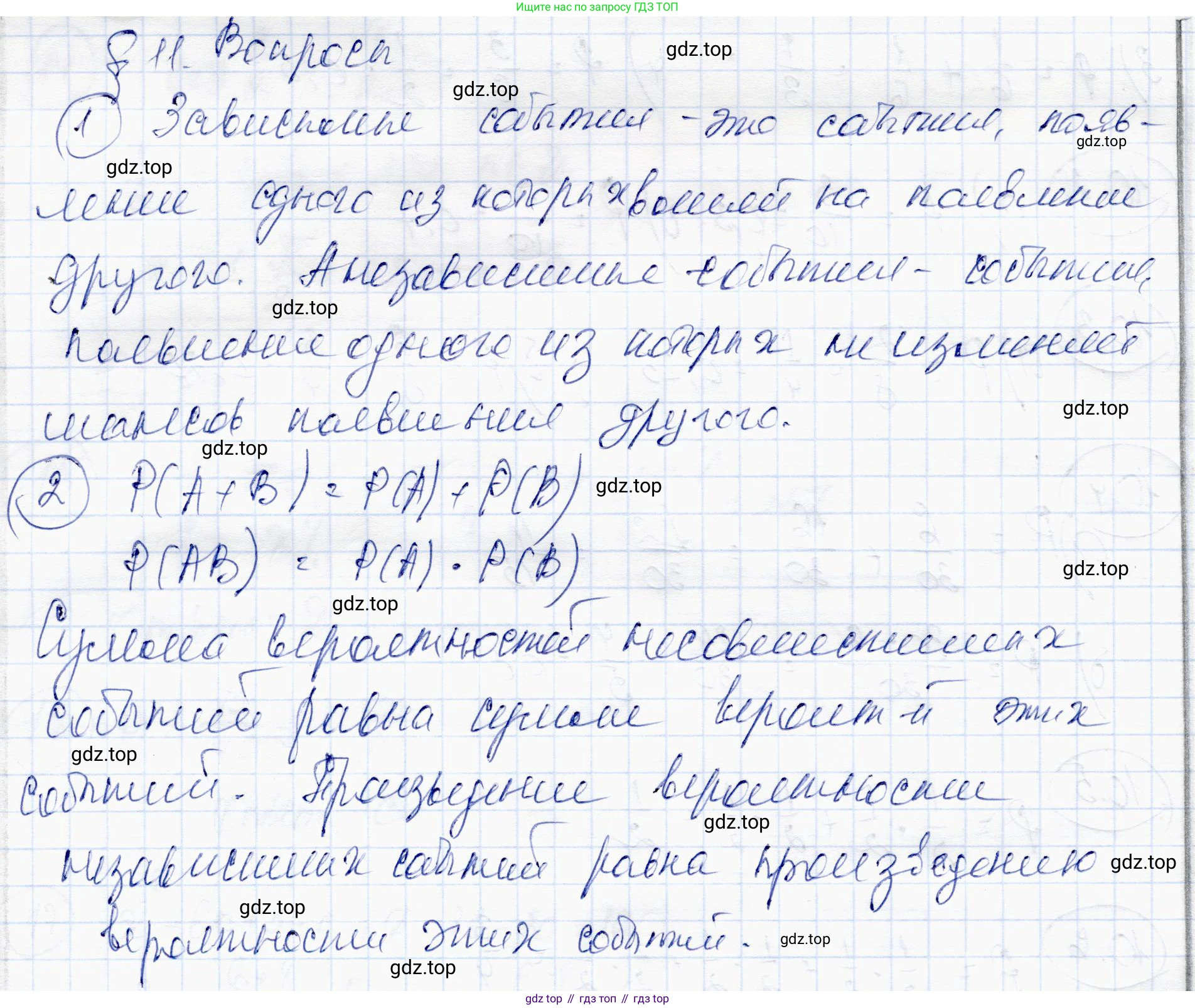 ГДЗ Алгебра, 10 класс Учебник, авторы: Абылкасымова Алма Есимбековна, Жумагулова Зауре Абдыкеновна, издательство Мектеп, Алматы, 2019, страница 73, Решение