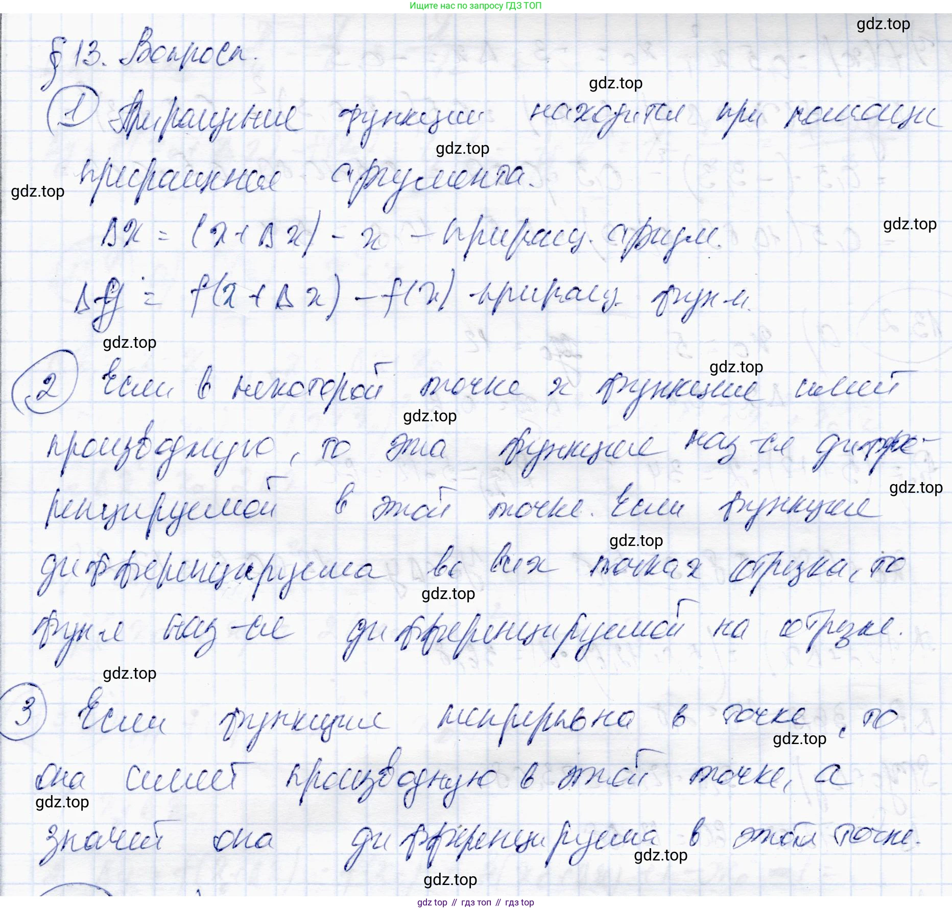 ГДЗ Алгебра, 10 класс Учебник, авторы: Абылкасымова Алма Есимбековна, Жумагулова Зауре Абдыкеновна, издательство Мектеп, Алматы, 2019, страница 84, Решение