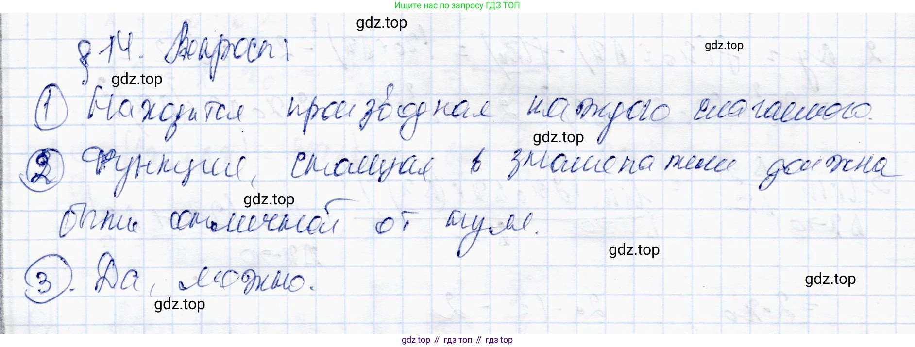 ГДЗ Алгебра, 10 класс Учебник, авторы: Абылкасымова Алма Есимбековна, Жумагулова Зауре Абдыкеновна, издательство Мектеп, Алматы, 2019, страница 87, Решение