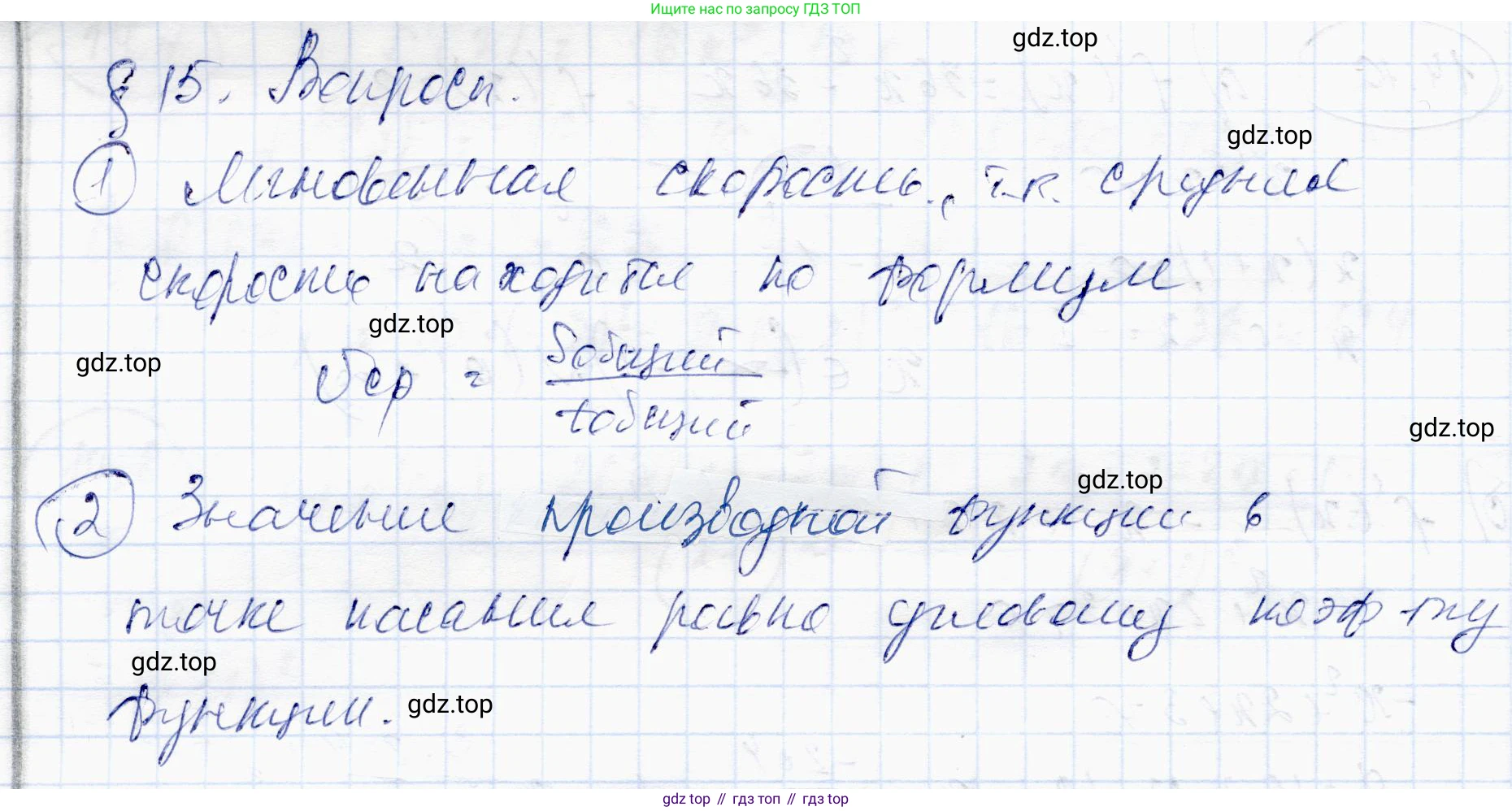 ГДЗ Алгебра, 10 класс Учебник, авторы: Абылкасымова Алма Есимбековна, Жумагулова Зауре Абдыкеновна, издательство Мектеп, Алматы, 2019, страница 93, Решение