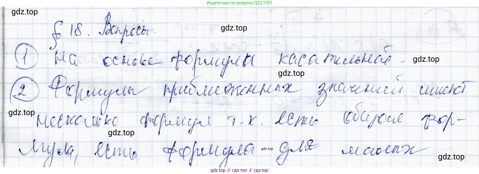 ГДЗ Алгебра, 10 класс Учебник, авторы: Абылкасымова Алма Есимбековна, Жумагулова Зауре Абдыкеновна, издательство Мектеп, Алматы, 2019, страница 101, Решение