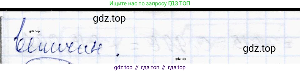 ГДЗ Алгебра, 10 класс Учебник, авторы: Абылкасымова Алма Есимбековна, Жумагулова Зауре Абдыкеновна, издательство Мектеп, Алматы, 2019, страница 101, Решение (продолжение 2)