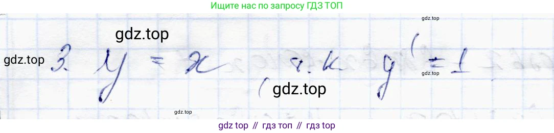 ГДЗ Алгебра, 10 класс Учебник, авторы: Абылкасымова Алма Есимбековна, Жумагулова Зауре Абдыкеновна, издательство Мектеп, Алматы, 2019, страница 108, Решение (продолжение 2)