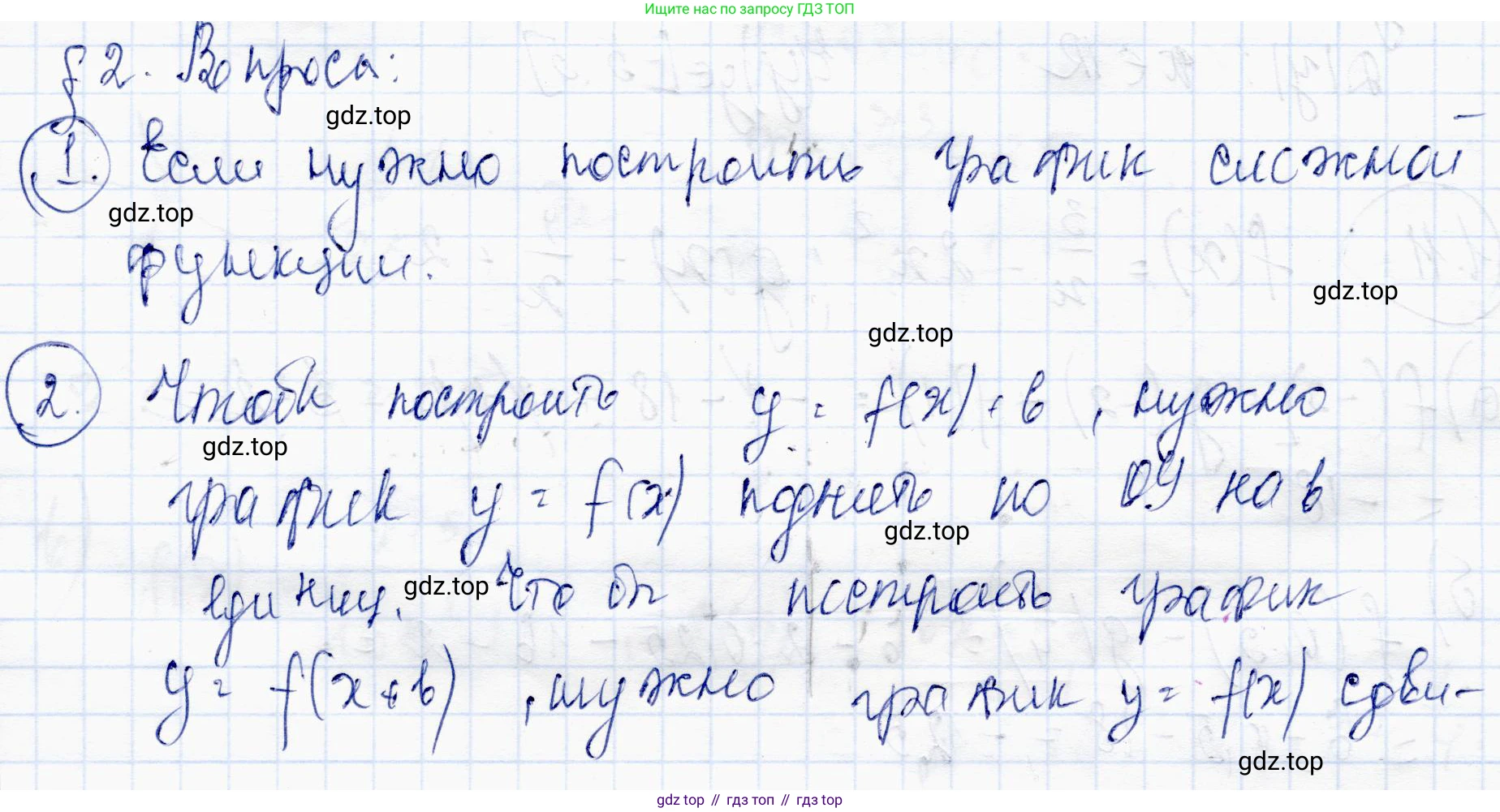 ГДЗ Алгебра, 10 класс Учебник, авторы: Абылкасымова Алма Есимбековна, Жумагулова Зауре Абдыкеновна, издательство Мектеп, Алматы, 2019, страница 18, Решение