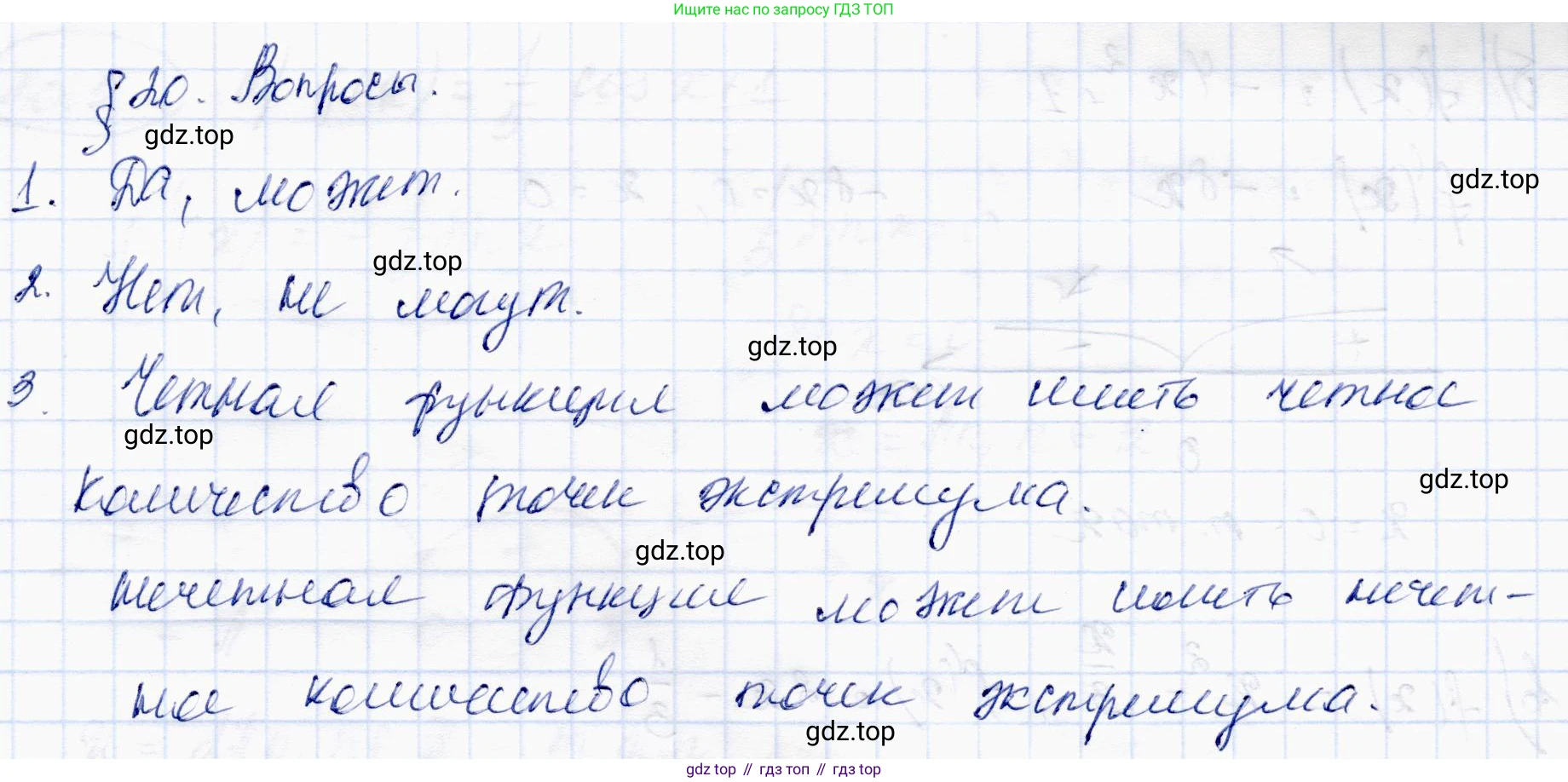 ГДЗ Алгебра, 10 класс Учебник, авторы: Абылкасымова Алма Есимбековна, Жумагулова Зауре Абдыкеновна, издательство Мектеп, Алматы, 2019, страница 113, Решение