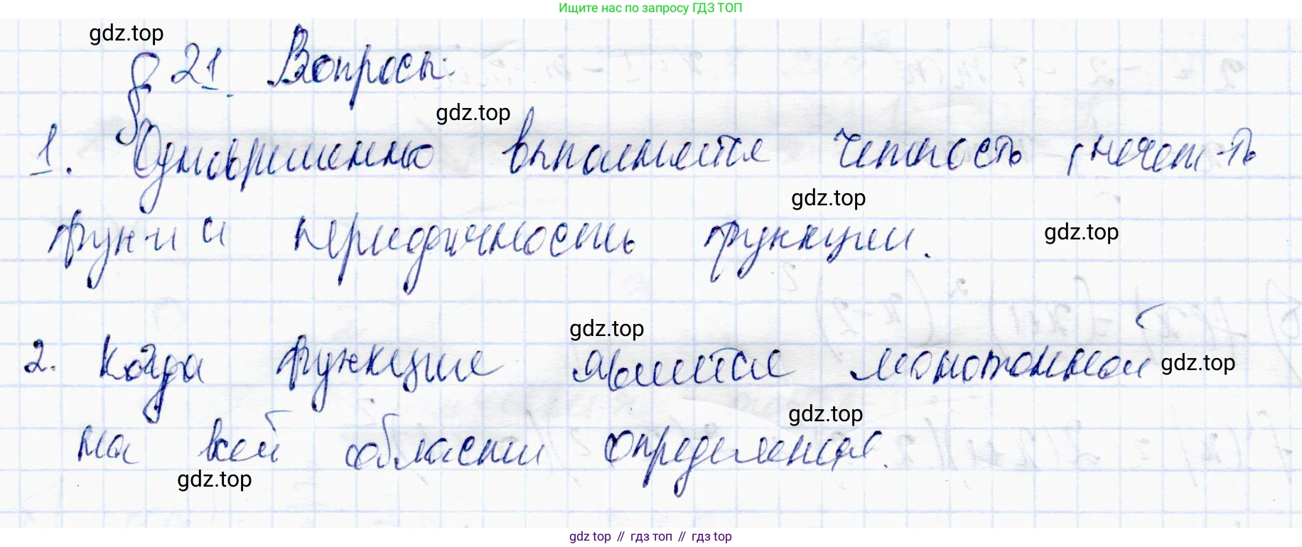 ГДЗ Алгебра, 10 класс Учебник, авторы: Абылкасымова Алма Есимбековна, Жумагулова Зауре Абдыкеновна, издательство Мектеп, Алматы, 2019, страница 116, Решение