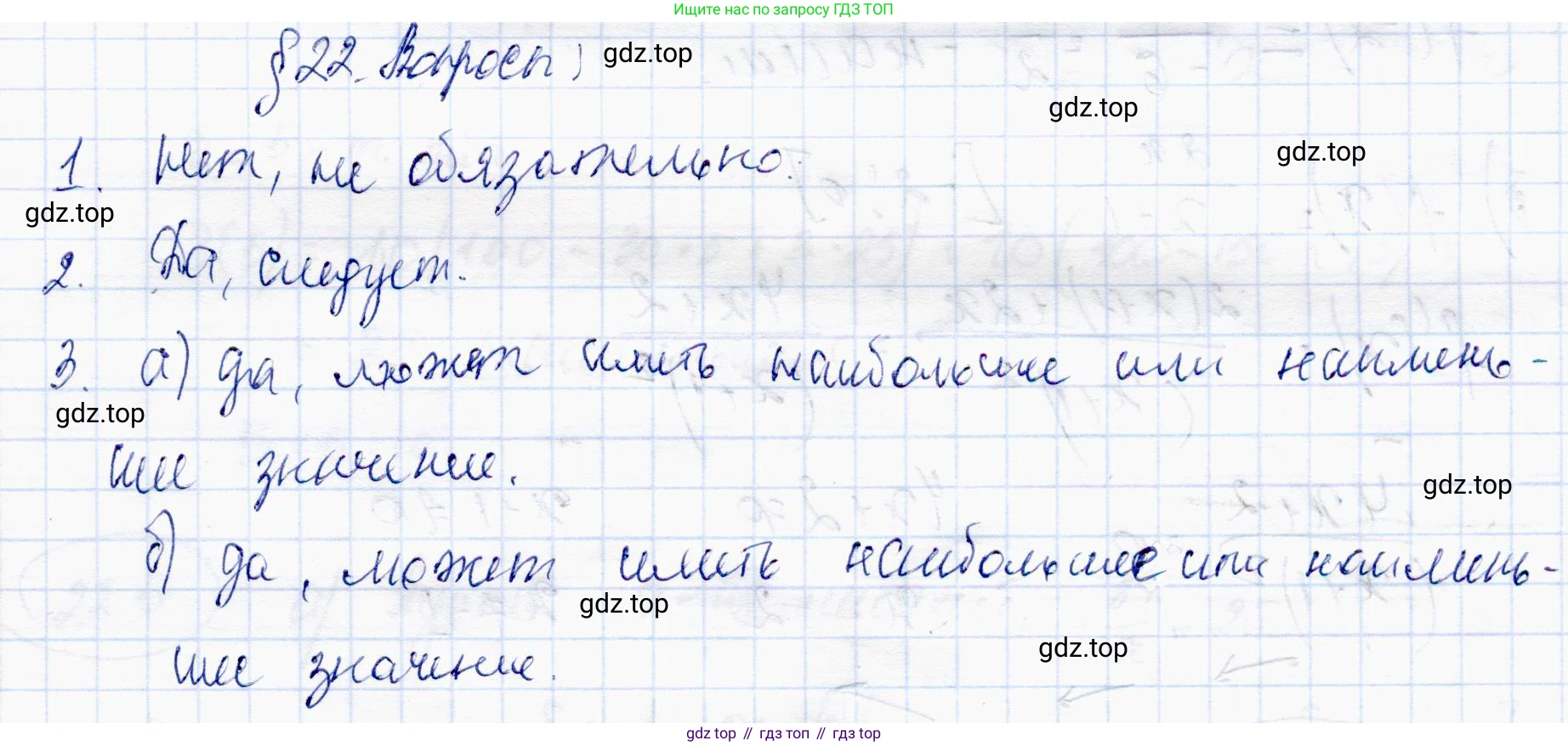 ГДЗ Алгебра, 10 класс Учебник, авторы: Абылкасымова Алма Есимбековна, Жумагулова Зауре Абдыкеновна, издательство Мектеп, Алматы, 2019, страница 120, Решение