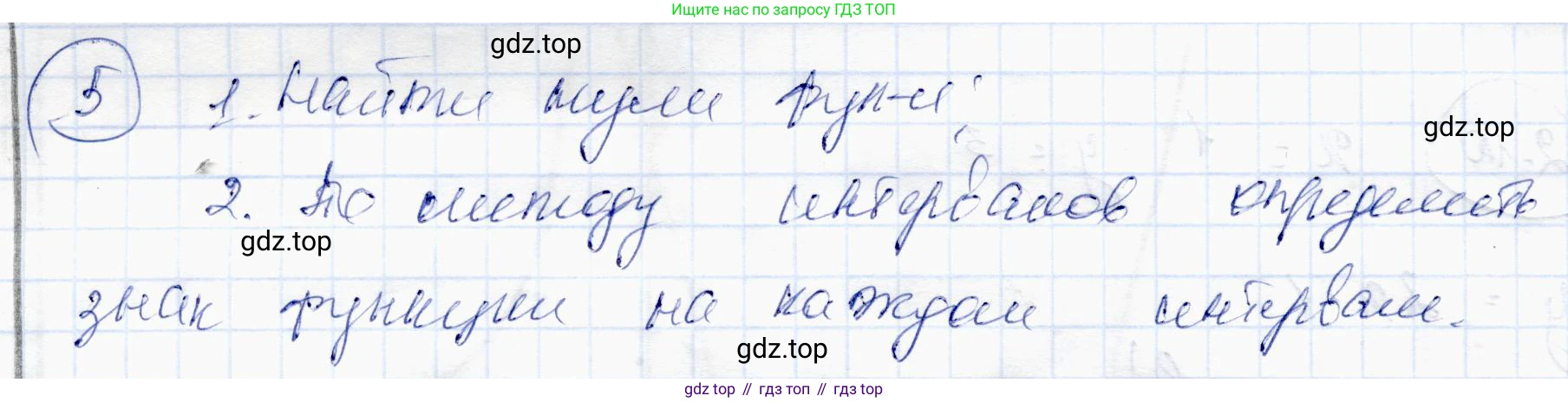 ГДЗ Алгебра, 10 класс Учебник, авторы: Абылкасымова Алма Есимбековна, Жумагулова Зауре Абдыкеновна, издательство Мектеп, Алматы, 2019, страница 24, Решение (продолжение 2)
