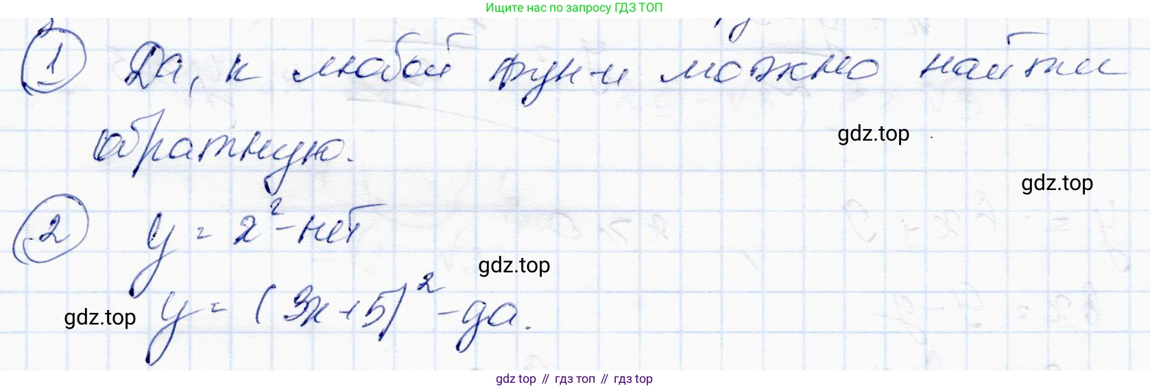 ГДЗ Алгебра, 10 класс Учебник, авторы: Абылкасымова Алма Есимбековна, Жумагулова Зауре Абдыкеновна, издательство Мектеп, Алматы, 2019, страница 28, Решение