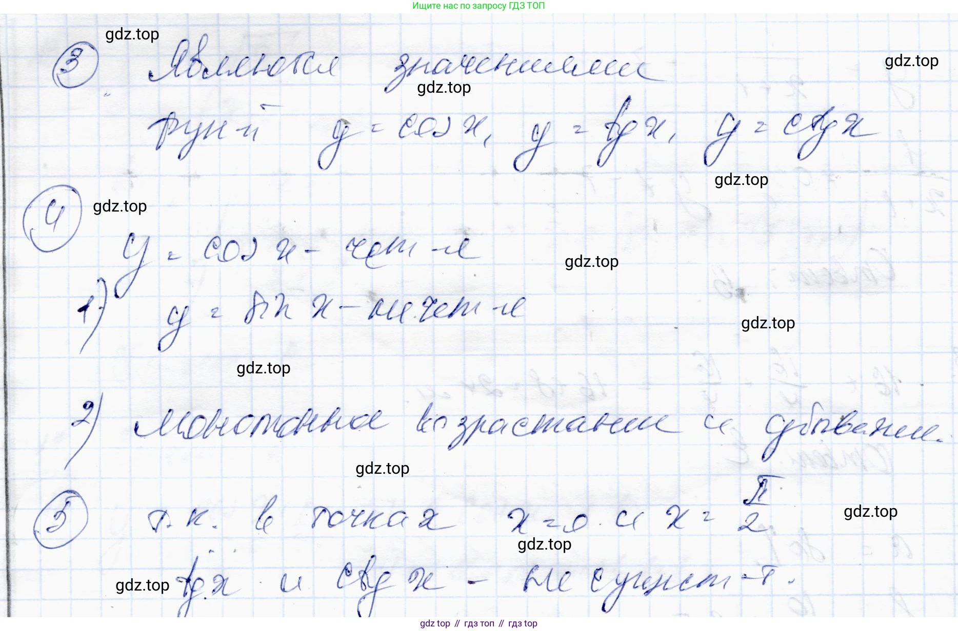 ГДЗ Алгебра, 10 класс Учебник, авторы: Абылкасымова Алма Есимбековна, Жумагулова Зауре Абдыкеновна, издательство Мектеп, Алматы, 2019, страница 37, Решение (продолжение 2)