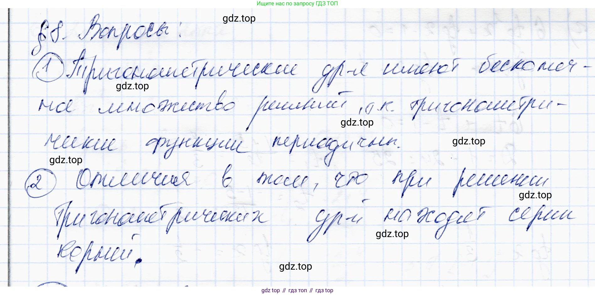 ГДЗ Алгебра, 10 класс Учебник, авторы: Абылкасымова Алма Есимбековна, Жумагулова Зауре Абдыкеновна, издательство Мектеп, Алматы, 2019, страница 58, Решение