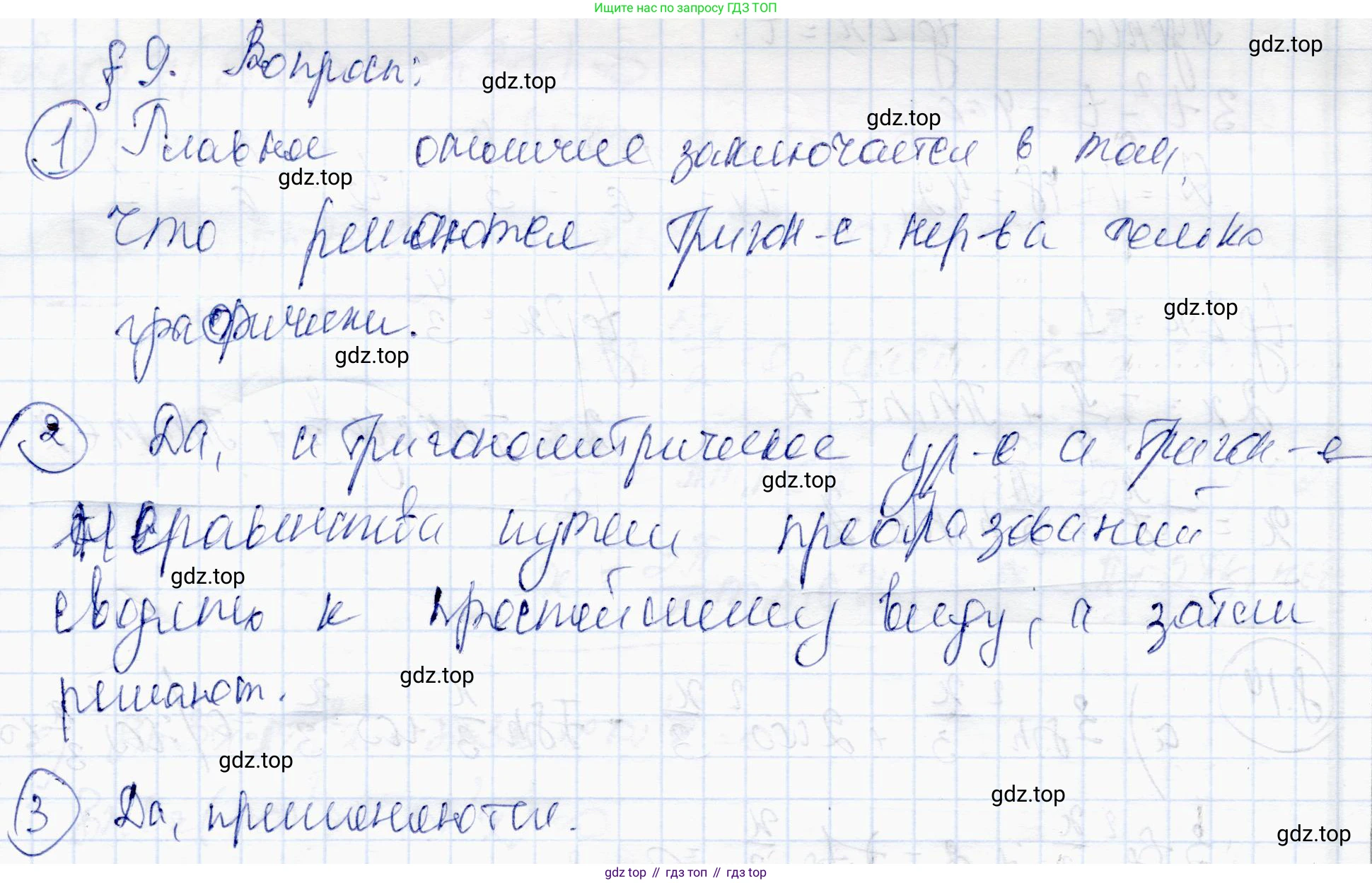 ГДЗ Алгебра, 10 класс Учебник, авторы: Абылкасымова Алма Есимбековна, Жумагулова Зауре Абдыкеновна, издательство Мектеп, Алматы, 2019, страница 63, Решение