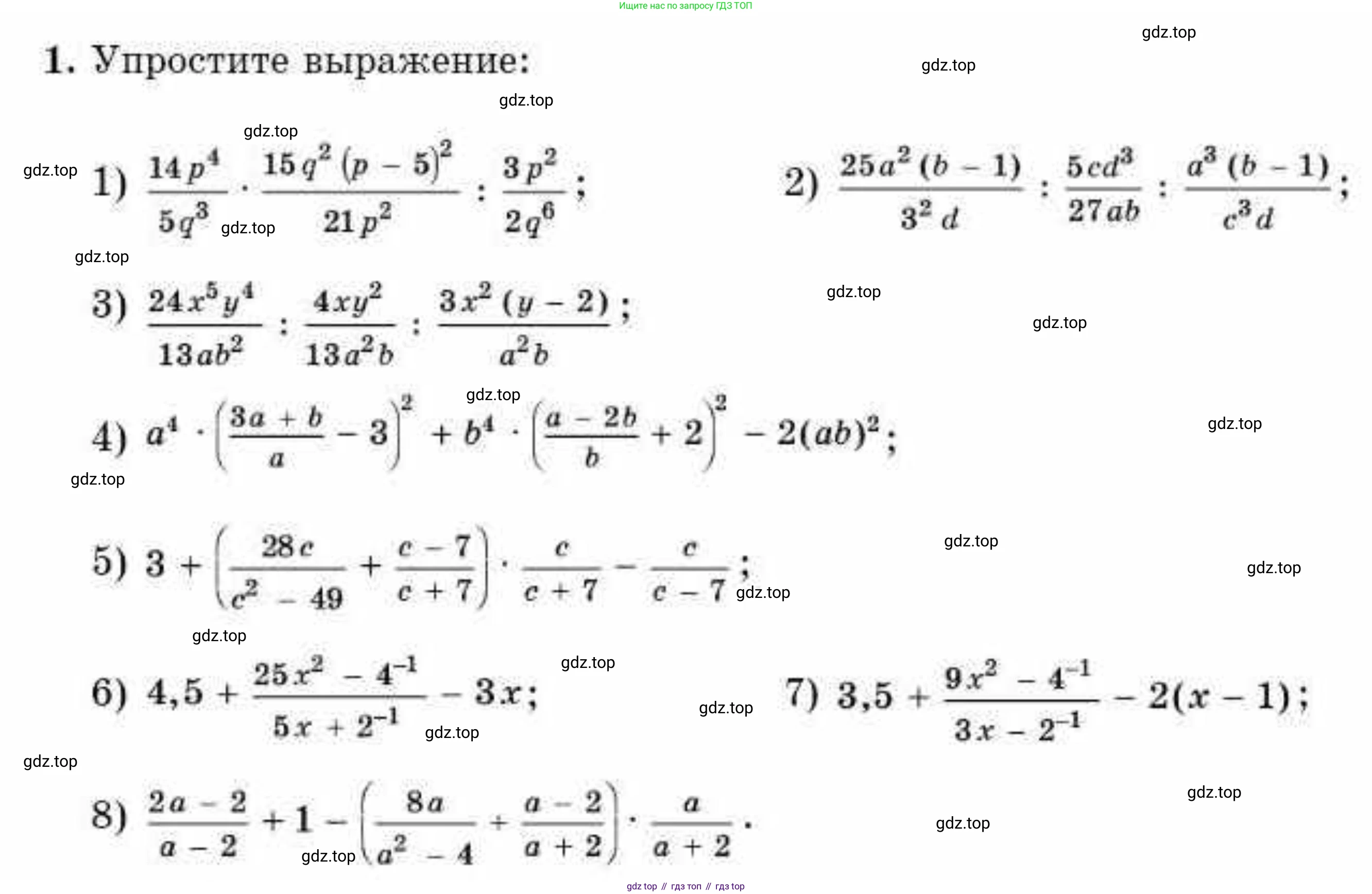 ГДЗ Алгебра, 10 класс Учебник, авторы: Абылкасымова Алма Есимбековна, Кучер Татьяна Павловна, Корчевский Владимир Евгеньевич, Жумагулова Зауре Абдыкеновна, издательство Мектеп, Алматы, 2019, Часть 1, страница 4, номер 1, Условие