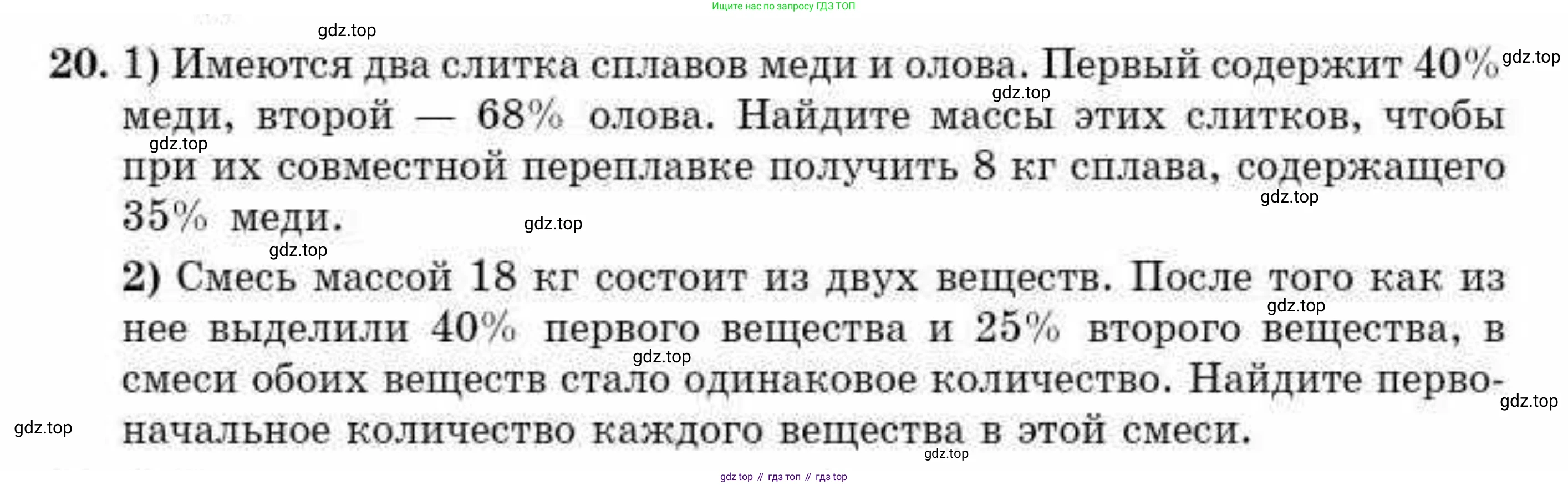 ГДЗ Алгебра, 10 класс Учебник, авторы: Абылкасымова Алма Есимбековна, Кучер Татьяна Павловна, Корчевский Владимир Евгеньевич, Жумагулова Зауре Абдыкеновна, издательство Мектеп, Алматы, 2019, Часть 1, страница 7, номер 20, Условие