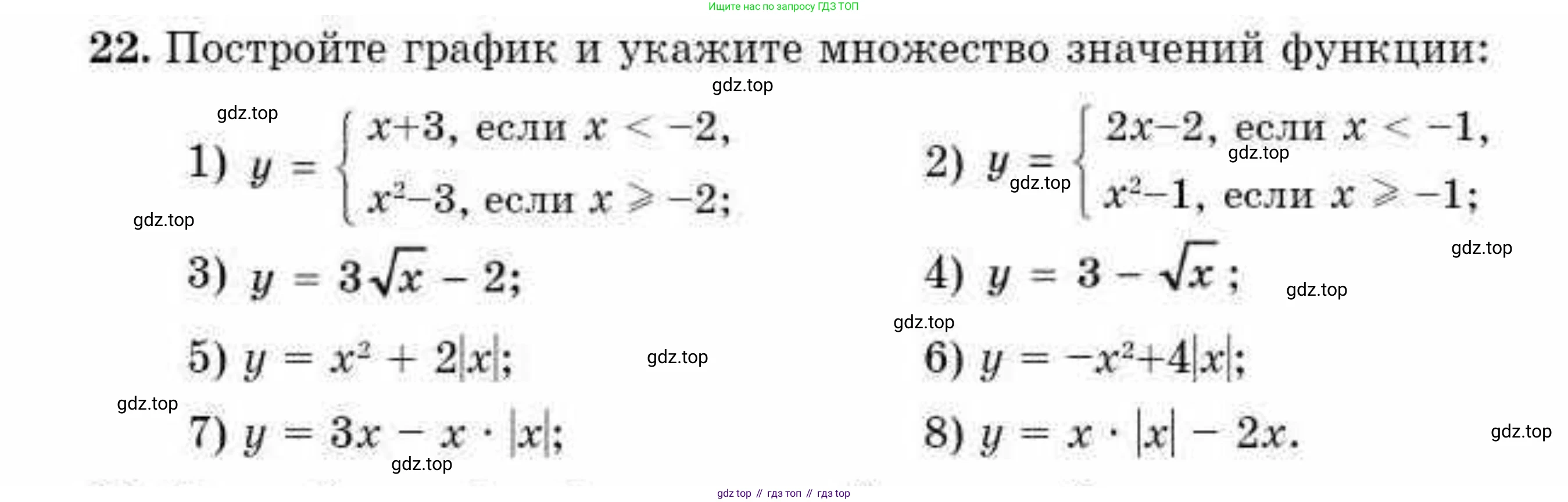ГДЗ Алгебра, 10 класс Учебник, авторы: Абылкасымова Алма Есимбековна, Кучер Татьяна Павловна, Корчевский Владимир Евгеньевич, Жумагулова Зауре Абдыкеновна, издательство Мектеп, Алматы, 2019, Часть 1, страница 7, номер 22, Условие