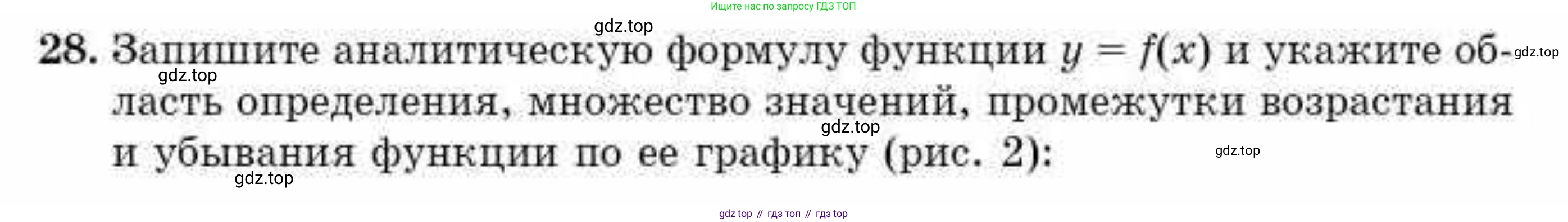 ГДЗ Алгебра, 10 класс Учебник, авторы: Абылкасымова Алма Есимбековна, Кучер Татьяна Павловна, Корчевский Владимир Евгеньевич, Жумагулова Зауре Абдыкеновна, издательство Мектеп, Алматы, 2019, Часть 1, страница 8, номер 28, Условие