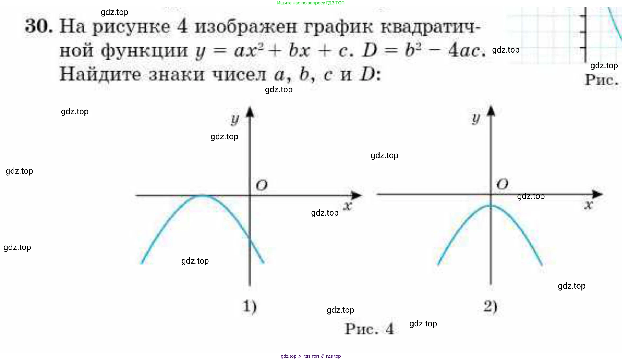 ГДЗ Алгебра, 10 класс Учебник, авторы: Абылкасымова Алма Есимбековна, Кучер Татьяна Павловна, Корчевский Владимир Евгеньевич, Жумагулова Зауре Абдыкеновна, издательство Мектеп, Алматы, 2019, Часть 1, страница 9, номер 30, Условие