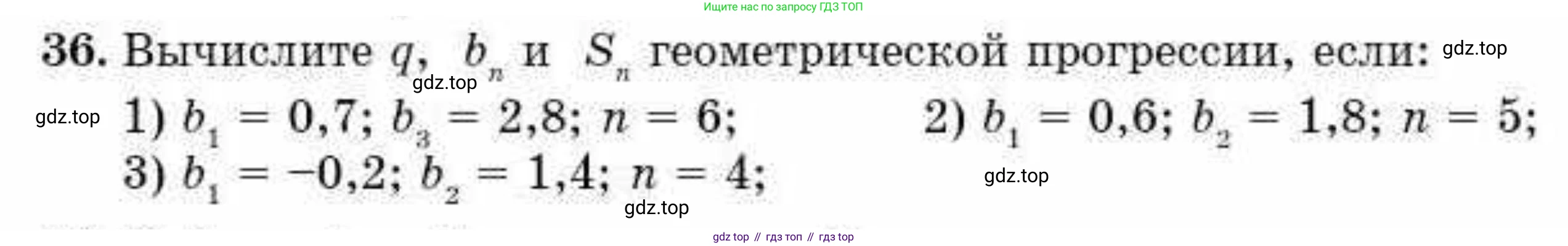 ГДЗ Алгебра, 10 класс Учебник, авторы: Абылкасымова Алма Есимбековна, Кучер Татьяна Павловна, Корчевский Владимир Евгеньевич, Жумагулова Зауре Абдыкеновна, издательство Мектеп, Алматы, 2019, Часть 1, страница 10, номер 36, Условие