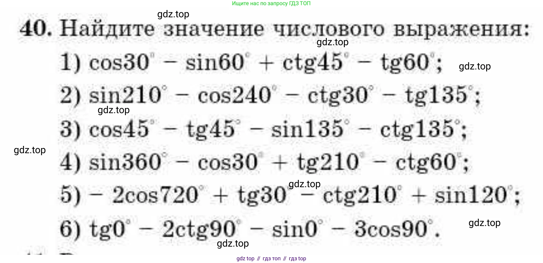 ГДЗ Алгебра, 10 класс Учебник, авторы: Абылкасымова Алма Есимбековна, Кучер Татьяна Павловна, Корчевский Владимир Евгеньевич, Жумагулова Зауре Абдыкеновна, издательство Мектеп, Алматы, 2019, Часть 1, страница 11, номер 40, Условие