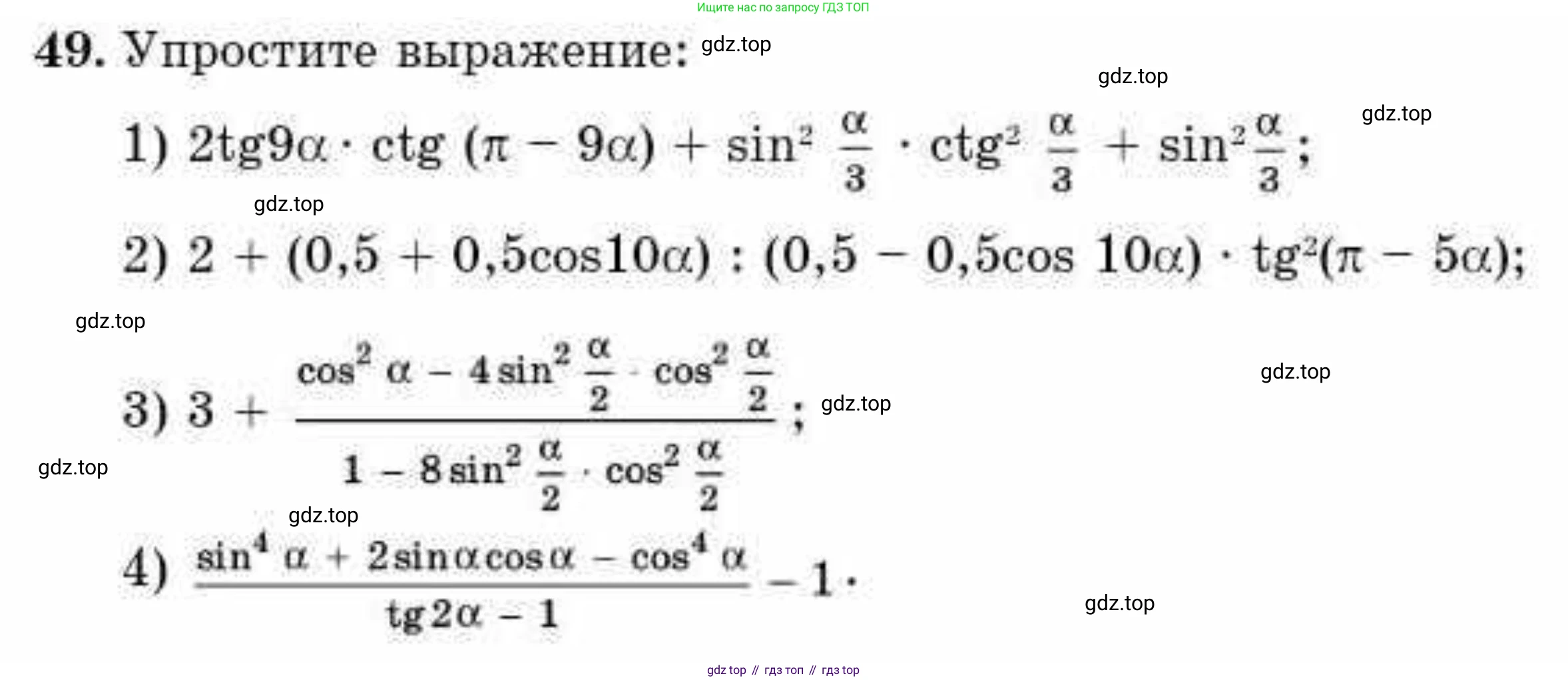 ГДЗ Алгебра, 10 класс Учебник, авторы: Абылкасымова Алма Есимбековна, Кучер Татьяна Павловна, Корчевский Владимир Евгеньевич, Жумагулова Зауре Абдыкеновна, издательство Мектеп, Алматы, 2019, Часть 1, страница 12, номер 49, Условие