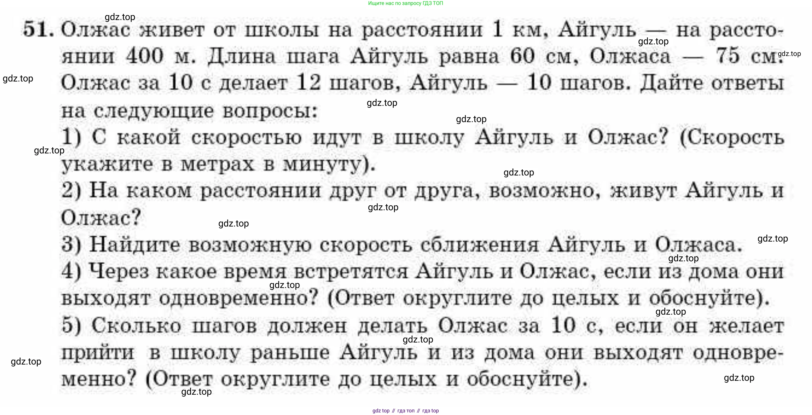 ГДЗ Алгебра, 10 класс Учебник, авторы: Абылкасымова Алма Есимбековна, Кучер Татьяна Павловна, Корчевский Владимир Евгеньевич, Жумагулова Зауре Абдыкеновна, издательство Мектеп, Алматы, 2019, Часть 1, страница 13, номер 51, Условие