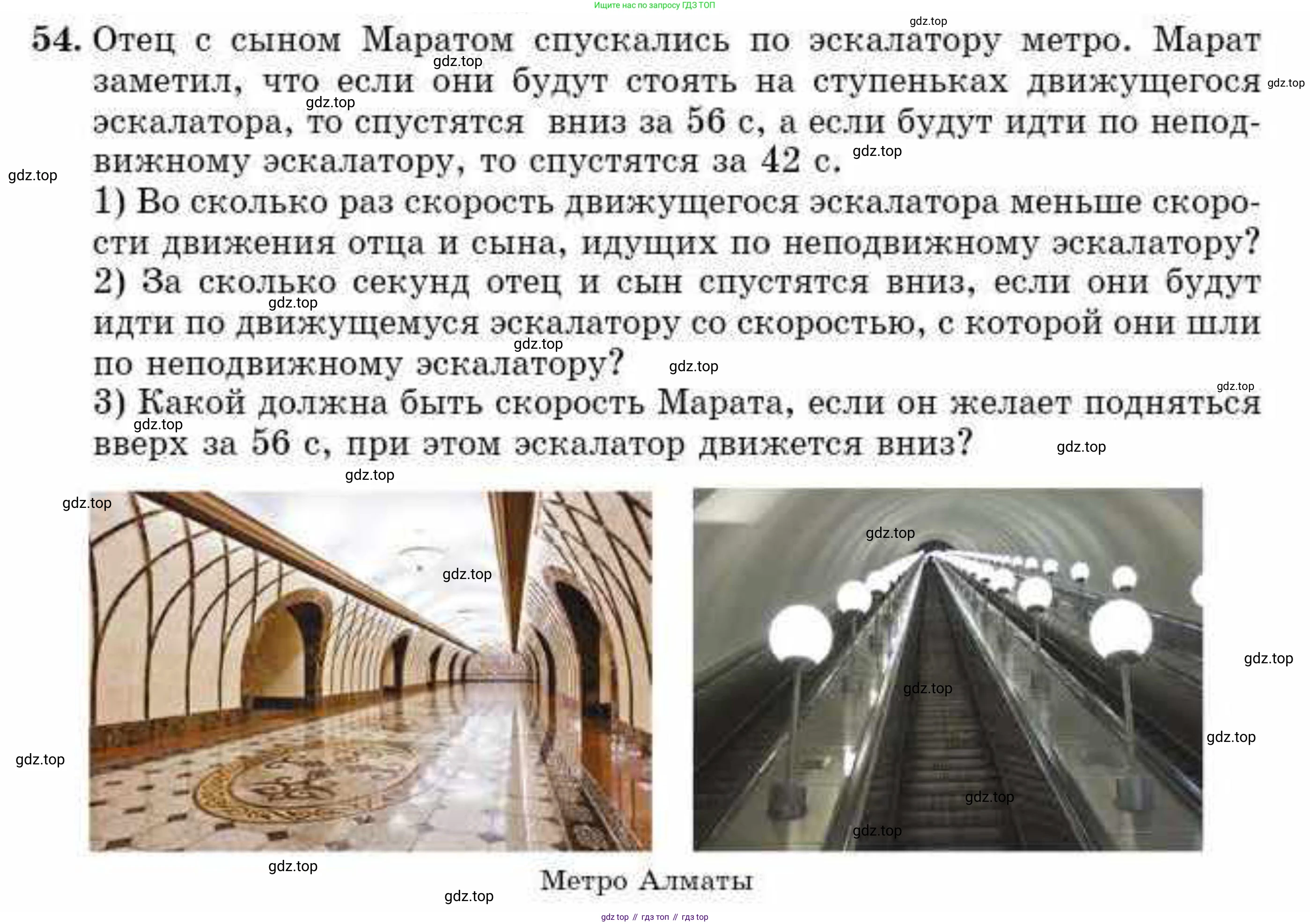 ГДЗ Алгебра, 10 класс Учебник, авторы: Абылкасымова Алма Есимбековна, Кучер Татьяна Павловна, Корчевский Владимир Евгеньевич, Жумагулова Зауре Абдыкеновна, издательство Мектеп, Алматы, 2019, Часть 1, страница 14, номер 54, Условие
