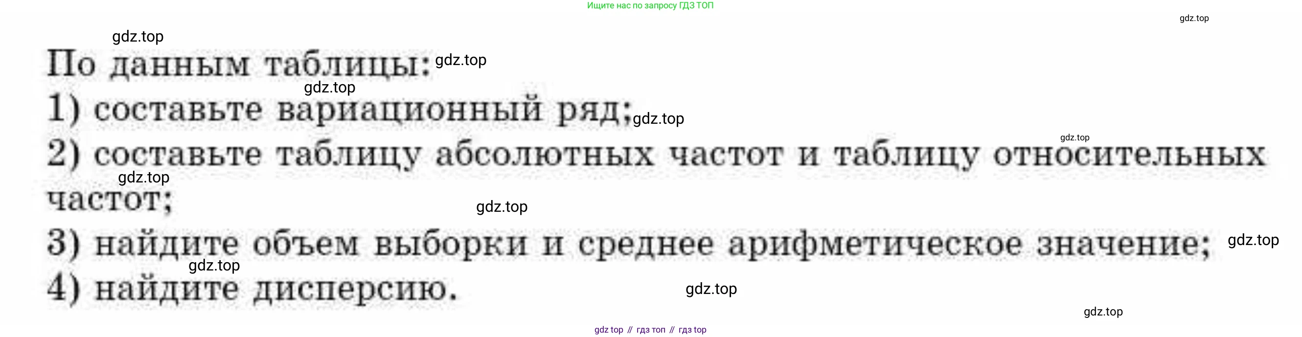 ГДЗ Алгебра, 10 класс Учебник, авторы: Абылкасымова Алма Есимбековна, Кучер Татьяна Павловна, Корчевский Владимир Евгеньевич, Жумагулова Зауре Абдыкеновна, издательство Мектеп, Алматы, 2019, Часть 1, страница 14, номер 55, Условие (продолжение 2)