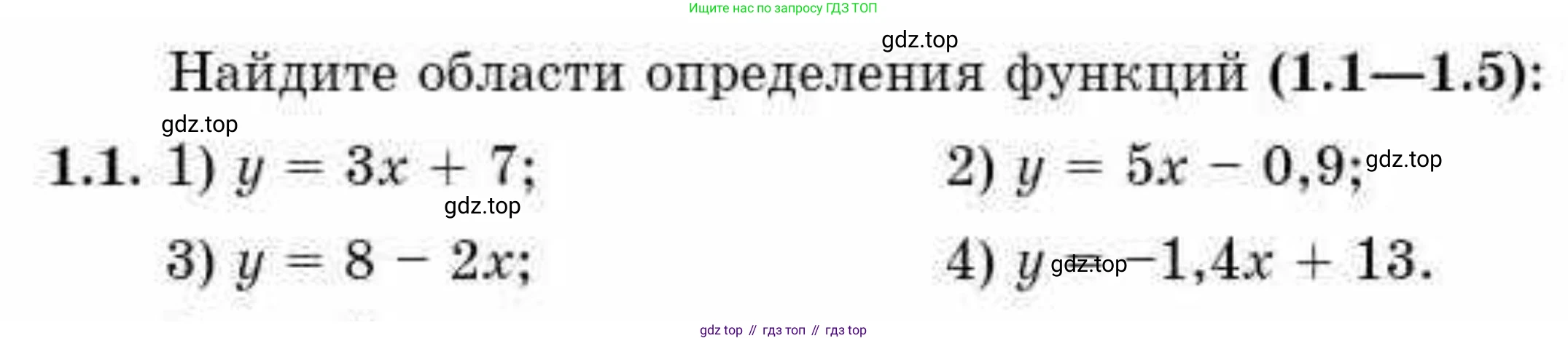 ГДЗ Алгебра, 10 класс Учебник, авторы: Абылкасымова Алма Есимбековна, Кучер Татьяна Павловна, Корчевский Владимир Евгеньевич, Жумагулова Зауре Абдыкеновна, издательство Мектеп, Алматы, 2019, Часть 1, страница 18, номер 1.1, Условие