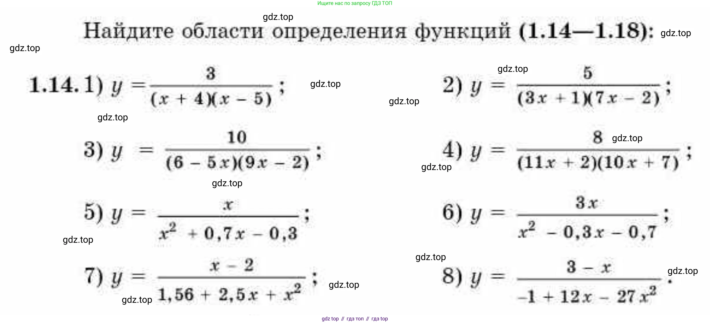 ГДЗ Алгебра, 10 класс Учебник, авторы: Абылкасымова Алма Есимбековна, Кучер Татьяна Павловна, Корчевский Владимир Евгеньевич, Жумагулова Зауре Абдыкеновна, издательство Мектеп, Алматы, 2019, Часть 1, страница 20, номер 1.14, Условие