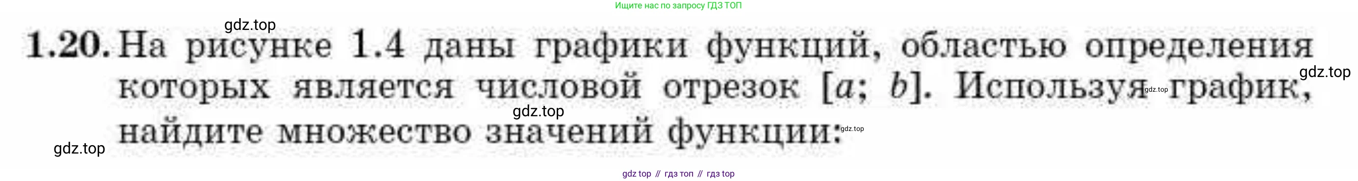 ГДЗ Алгебра, 10 класс Учебник, авторы: Абылкасымова Алма Есимбековна, Кучер Татьяна Павловна, Корчевский Владимир Евгеньевич, Жумагулова Зауре Абдыкеновна, издательство Мектеп, Алматы, 2019, Часть 1, страница 20, номер 1.20, Условие