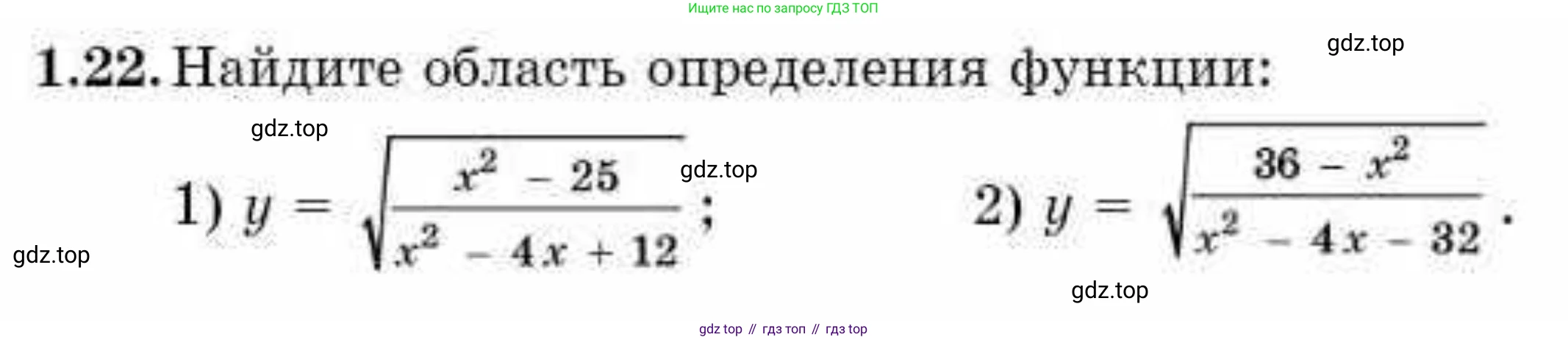 ГДЗ Алгебра, 10 класс Учебник, авторы: Абылкасымова Алма Есимбековна, Кучер Татьяна Павловна, Корчевский Владимир Евгеньевич, Жумагулова Зауре Абдыкеновна, издательство Мектеп, Алматы, 2019, Часть 1, страница 21, номер 1.22, Условие
