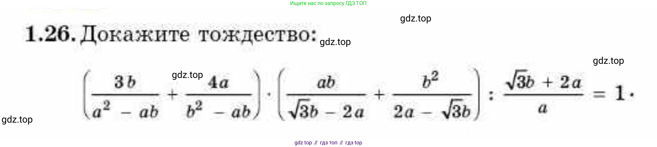 ГДЗ Алгебра, 10 класс Учебник, авторы: Абылкасымова Алма Есимбековна, Кучер Татьяна Павловна, Корчевский Владимир Евгеньевич, Жумагулова Зауре Абдыкеновна, издательство Мектеп, Алматы, 2019, Часть 1, страница 22, номер 1.26, Условие