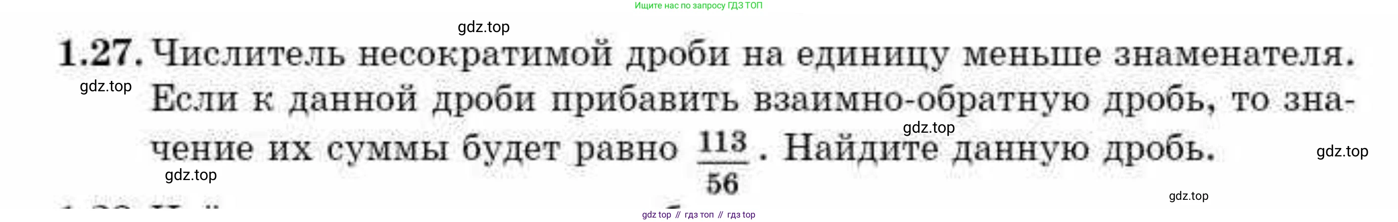 ГДЗ Алгебра, 10 класс Учебник, авторы: Абылкасымова Алма Есимбековна, Кучер Татьяна Павловна, Корчевский Владимир Евгеньевич, Жумагулова Зауре Абдыкеновна, издательство Мектеп, Алматы, 2019, Часть 1, страница 22, номер 1.27, Условие