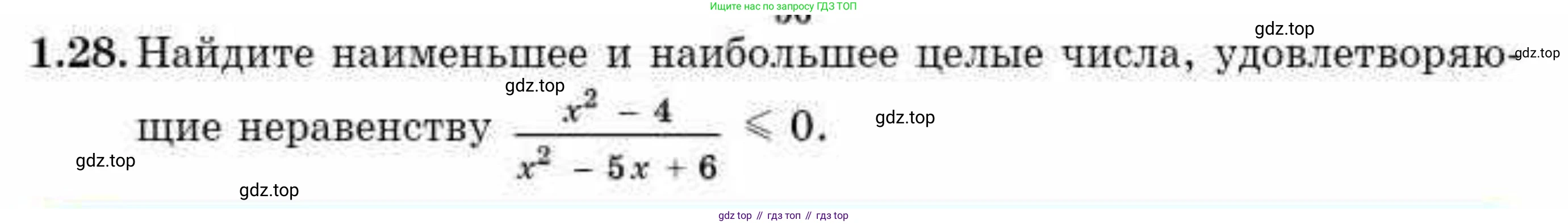 ГДЗ Алгебра, 10 класс Учебник, авторы: Абылкасымова Алма Есимбековна, Кучер Татьяна Павловна, Корчевский Владимир Евгеньевич, Жумагулова Зауре Абдыкеновна, издательство Мектеп, Алматы, 2019, Часть 1, страница 22, номер 1.28, Условие