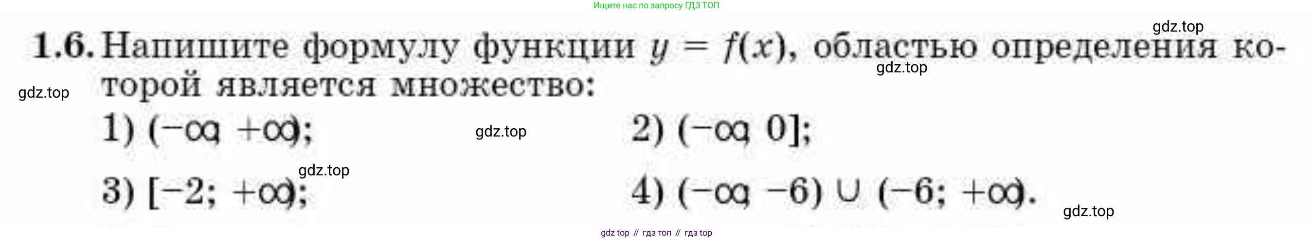 ГДЗ Алгебра, 10 класс Учебник, авторы: Абылкасымова Алма Есимбековна, Кучер Татьяна Павловна, Корчевский Владимир Евгеньевич, Жумагулова Зауре Абдыкеновна, издательство Мектеп, Алматы, 2019, Часть 1, страница 18, номер 1.6, Условие