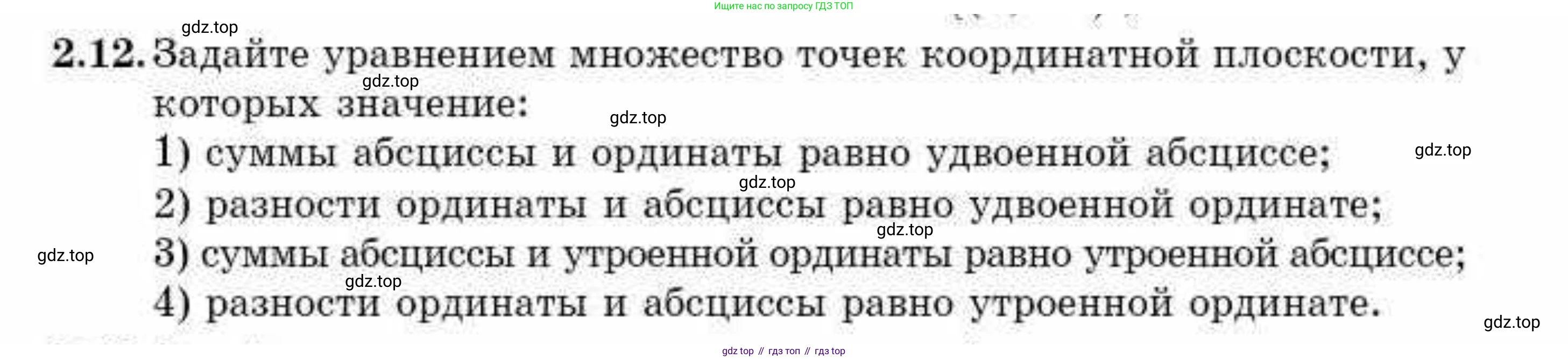 ГДЗ Алгебра, 10 класс Учебник, авторы: Абылкасымова Алма Есимбековна, Кучер Татьяна Павловна, Корчевский Владимир Евгеньевич, Жумагулова Зауре Абдыкеновна, издательство Мектеп, Алматы, 2019, Часть 1, страница 29, номер 2.12, Условие