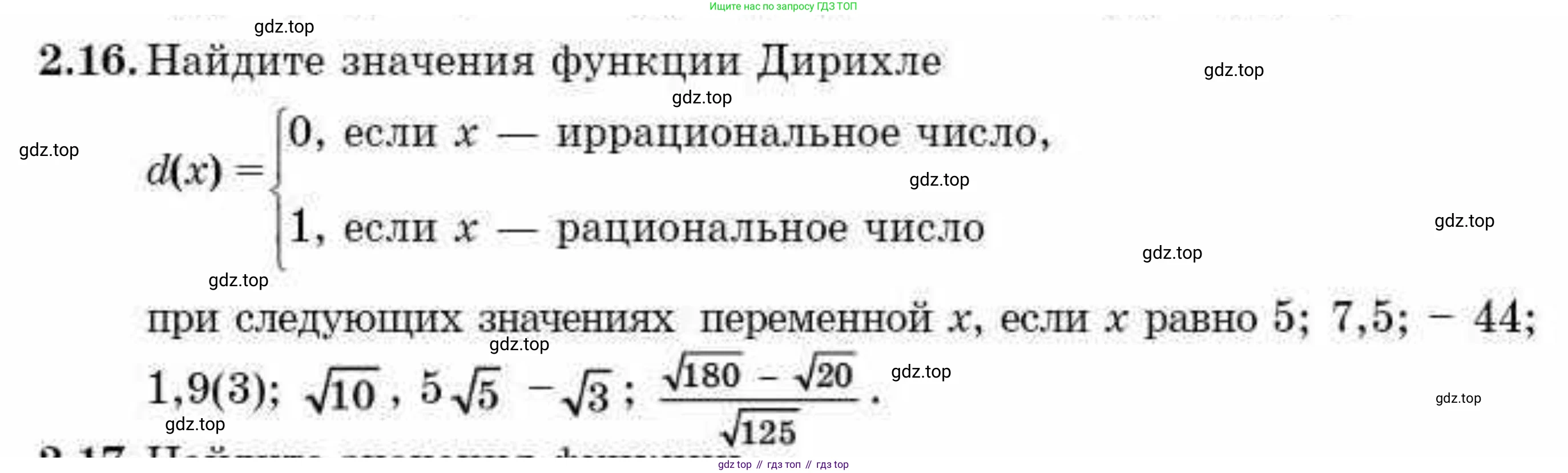 ГДЗ Алгебра, 10 класс Учебник, авторы: Абылкасымова Алма Есимбековна, Кучер Татьяна Павловна, Корчевский Владимир Евгеньевич, Жумагулова Зауре Абдыкеновна, издательство Мектеп, Алматы, 2019, Часть 1, страница 30, номер 2.16, Условие