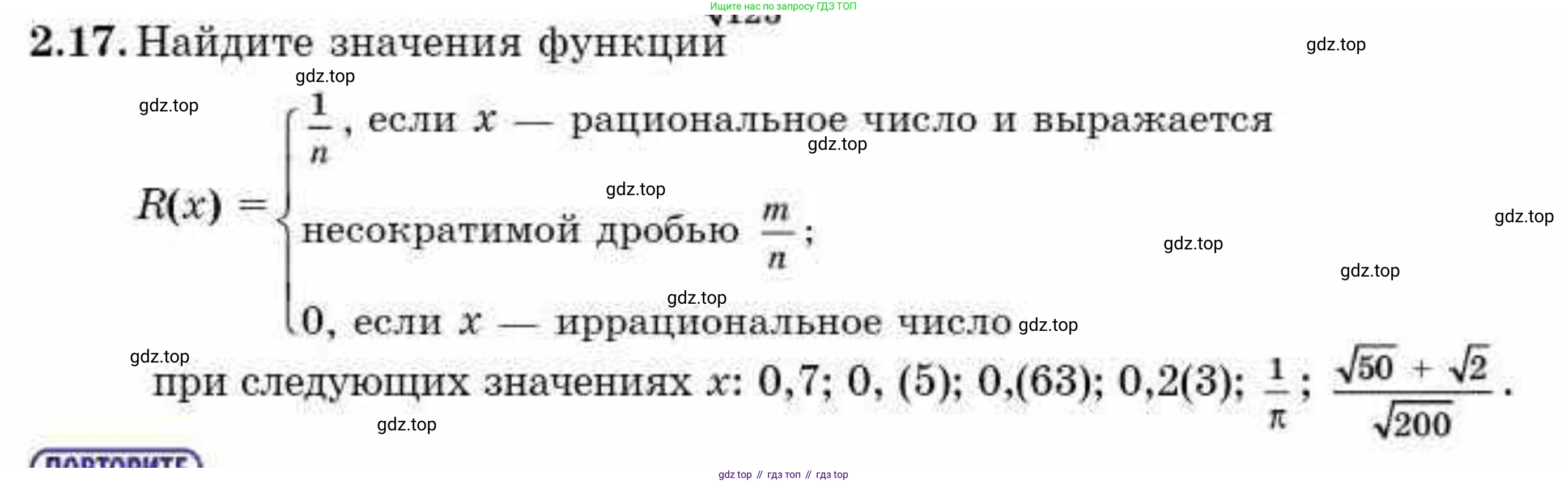 ГДЗ Алгебра, 10 класс Учебник, авторы: Абылкасымова Алма Есимбековна, Кучер Татьяна Павловна, Корчевский Владимир Евгеньевич, Жумагулова Зауре Абдыкеновна, издательство Мектеп, Алматы, 2019, Часть 1, страница 30, номер 2.17, Условие