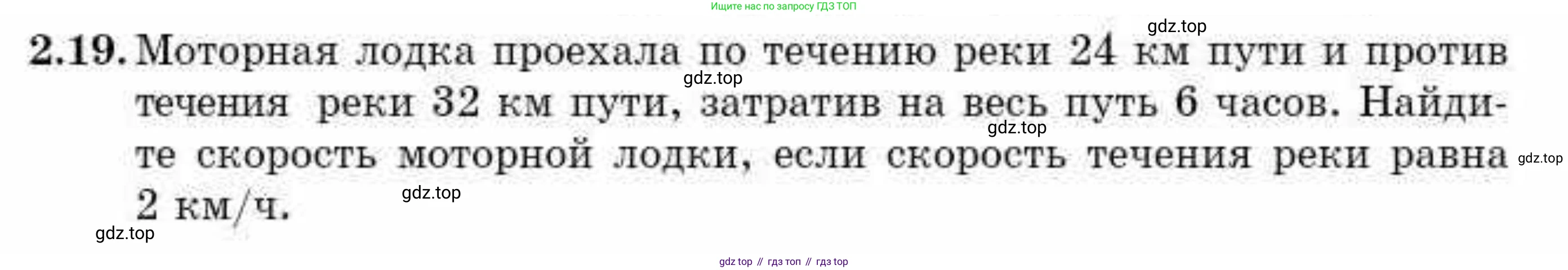 ГДЗ Алгебра, 10 класс Учебник, авторы: Абылкасымова Алма Есимбековна, Кучер Татьяна Павловна, Корчевский Владимир Евгеньевич, Жумагулова Зауре Абдыкеновна, издательство Мектеп, Алматы, 2019, Часть 1, страница 30, номер 2.19, Условие