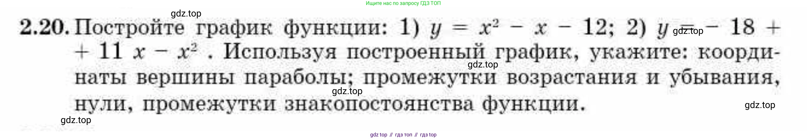 ГДЗ Алгебра, 10 класс Учебник, авторы: Абылкасымова Алма Есимбековна, Кучер Татьяна Павловна, Корчевский Владимир Евгеньевич, Жумагулова Зауре Абдыкеновна, издательство Мектеп, Алматы, 2019, Часть 1, страница 30, номер 2.20, Условие