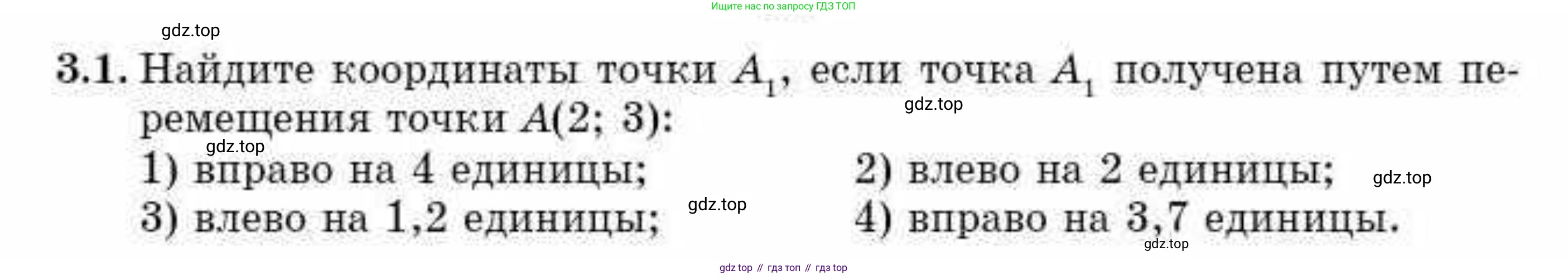 ГДЗ Алгебра, 10 класс Учебник, авторы: Абылкасымова Алма Есимбековна, Кучер Татьяна Павловна, Корчевский Владимир Евгеньевич, Жумагулова Зауре Абдыкеновна, издательство Мектеп, Алматы, 2019, Часть 1, страница 36, номер 3.1, Условие