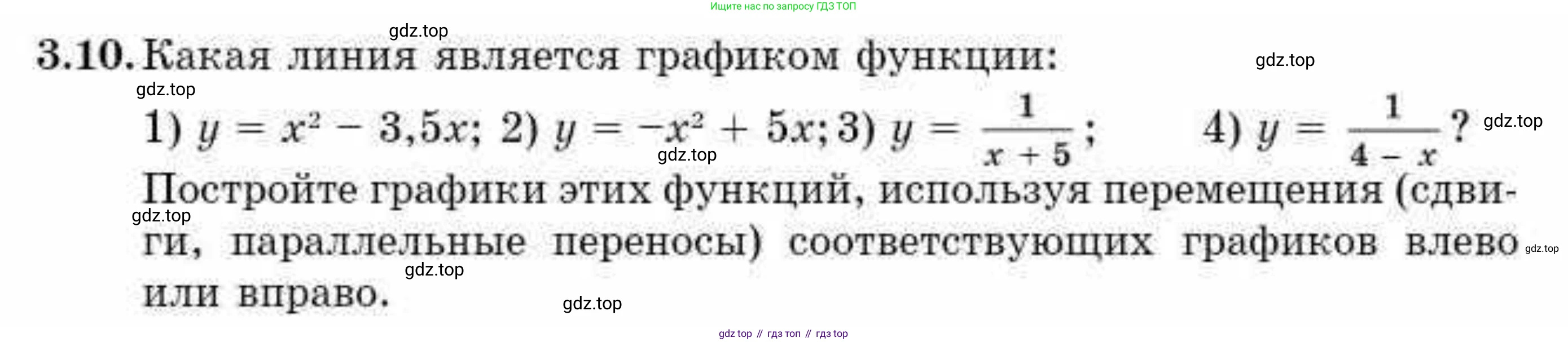 ГДЗ Алгебра, 10 класс Учебник, авторы: Абылкасымова Алма Есимбековна, Кучер Татьяна Павловна, Корчевский Владимир Евгеньевич, Жумагулова Зауре Абдыкеновна, издательство Мектеп, Алматы, 2019, Часть 1, страница 37, номер 3.10, Условие