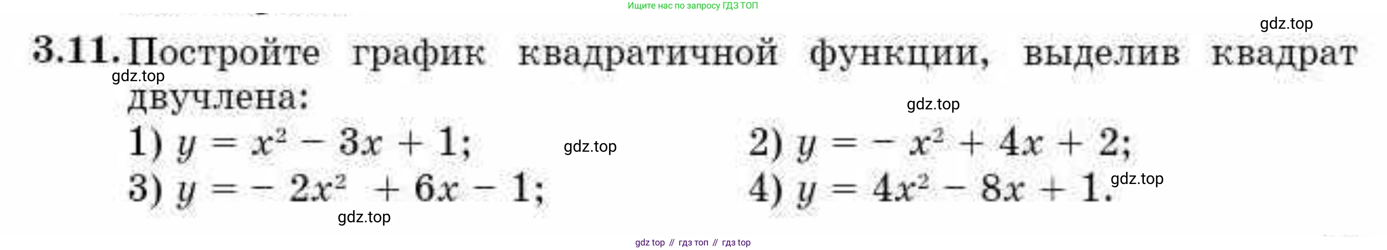 ГДЗ Алгебра, 10 класс Учебник, авторы: Абылкасымова Алма Есимбековна, Кучер Татьяна Павловна, Корчевский Владимир Евгеньевич, Жумагулова Зауре Абдыкеновна, издательство Мектеп, Алматы, 2019, Часть 1, страница 37, номер 3.11, Условие