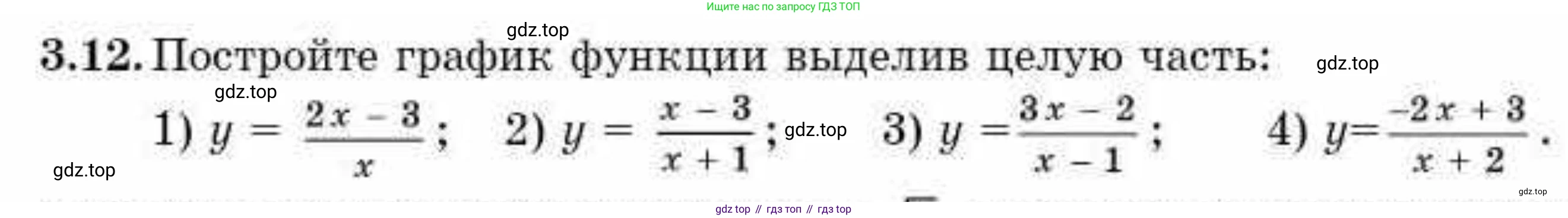ГДЗ Алгебра, 10 класс Учебник, авторы: Абылкасымова Алма Есимбековна, Кучер Татьяна Павловна, Корчевский Владимир Евгеньевич, Жумагулова Зауре Абдыкеновна, издательство Мектеп, Алматы, 2019, Часть 1, страница 38, номер 3.12, Условие