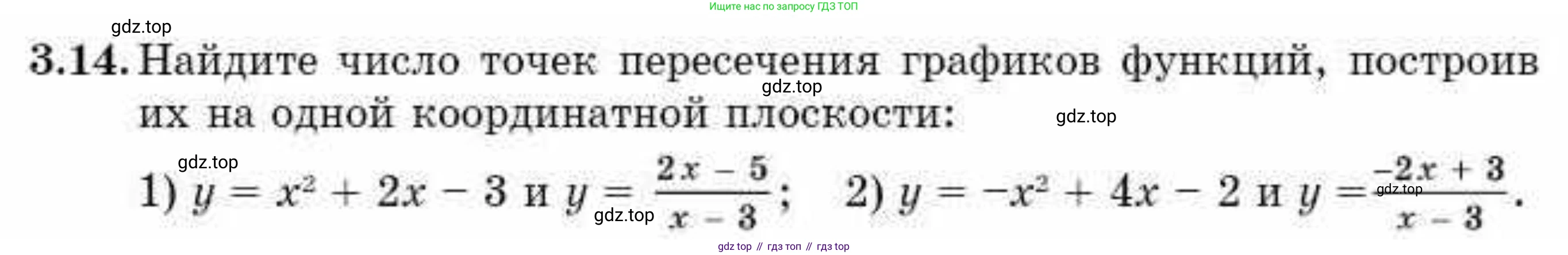ГДЗ Алгебра, 10 класс Учебник, авторы: Абылкасымова Алма Есимбековна, Кучер Татьяна Павловна, Корчевский Владимир Евгеньевич, Жумагулова Зауре Абдыкеновна, издательство Мектеп, Алматы, 2019, Часть 1, страница 38, номер 3.14, Условие