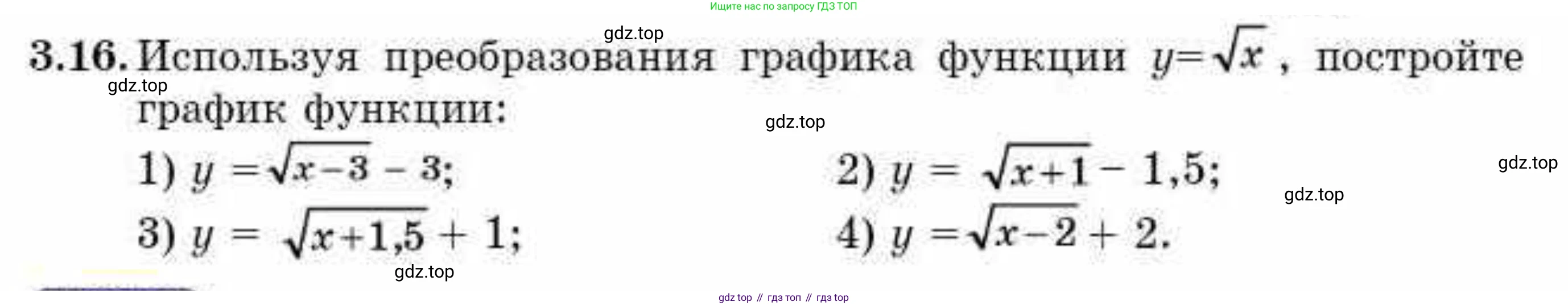 ГДЗ Алгебра, 10 класс Учебник, авторы: Абылкасымова Алма Есимбековна, Кучер Татьяна Павловна, Корчевский Владимир Евгеньевич, Жумагулова Зауре Абдыкеновна, издательство Мектеп, Алматы, 2019, Часть 1, страница 38, номер 3.16, Условие