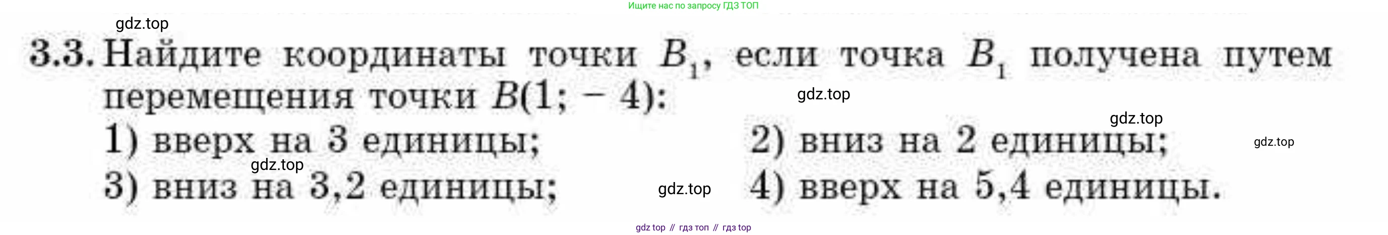 ГДЗ Алгебра, 10 класс Учебник, авторы: Абылкасымова Алма Есимбековна, Кучер Татьяна Павловна, Корчевский Владимир Евгеньевич, Жумагулова Зауре Абдыкеновна, издательство Мектеп, Алматы, 2019, Часть 1, страница 37, номер 3.3, Условие