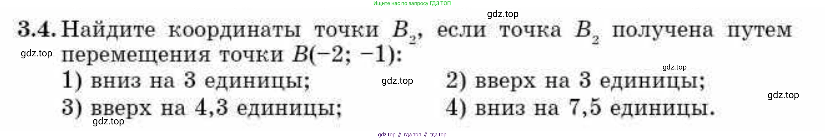 ГДЗ Алгебра, 10 класс Учебник, авторы: Абылкасымова Алма Есимбековна, Кучер Татьяна Павловна, Корчевский Владимир Евгеньевич, Жумагулова Зауре Абдыкеновна, издательство Мектеп, Алматы, 2019, Часть 1, страница 37, номер 3.4, Условие