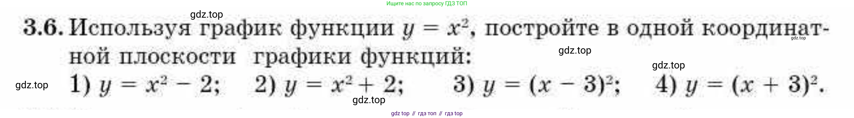 ГДЗ Алгебра, 10 класс Учебник, авторы: Абылкасымова Алма Есимбековна, Кучер Татьяна Павловна, Корчевский Владимир Евгеньевич, Жумагулова Зауре Абдыкеновна, издательство Мектеп, Алматы, 2019, Часть 1, страница 37, номер 3.6, Условие