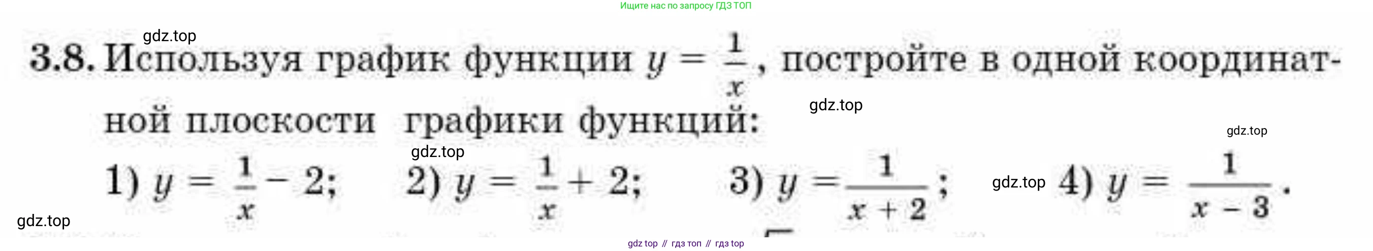 ГДЗ Алгебра, 10 класс Учебник, авторы: Абылкасымова Алма Есимбековна, Кучер Татьяна Павловна, Корчевский Владимир Евгеньевич, Жумагулова Зауре Абдыкеновна, издательство Мектеп, Алматы, 2019, Часть 1, страница 37, номер 3.8, Условие